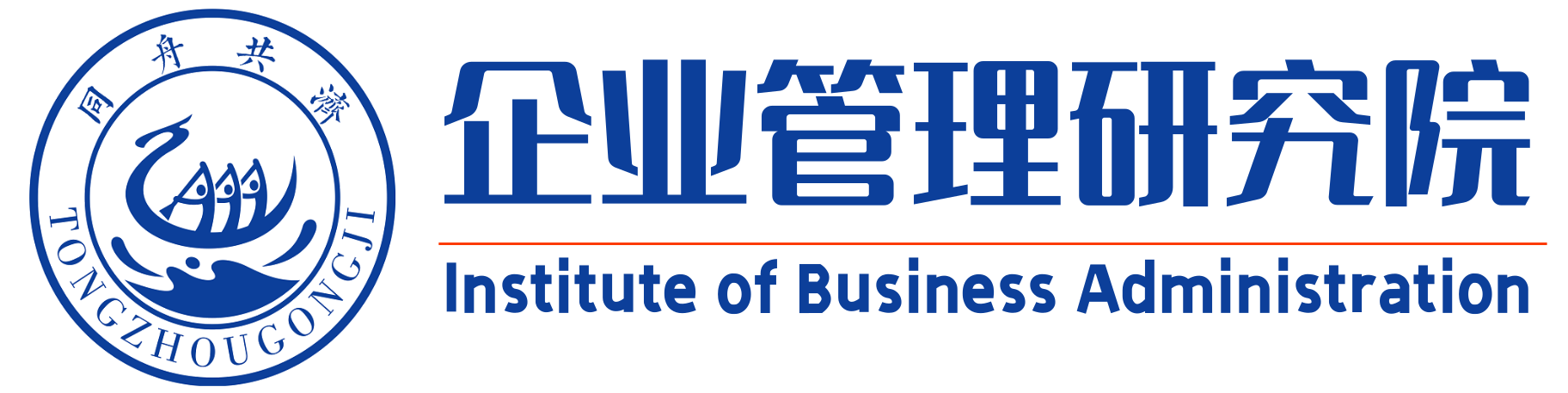 同舟共济企业管理研究院